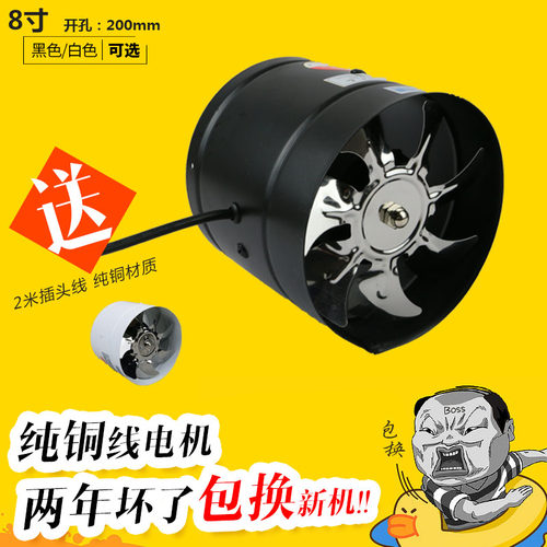 强力厨房换气扇8寸加压管道风机