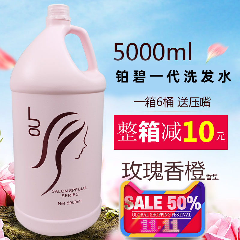 铂碧祛屑修护干枯洗发水大桶发廊