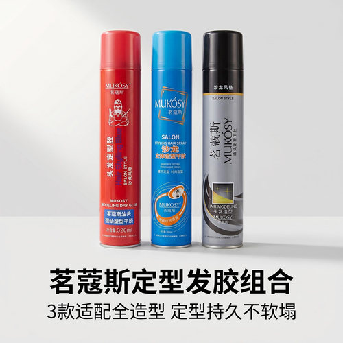 茗蔻斯定型干胶发胶特硬造型清香