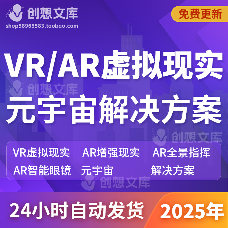 5GVR虚拟现实AR增强现实技术应用AR全景指挥平台AR巡逻元宇宙方案