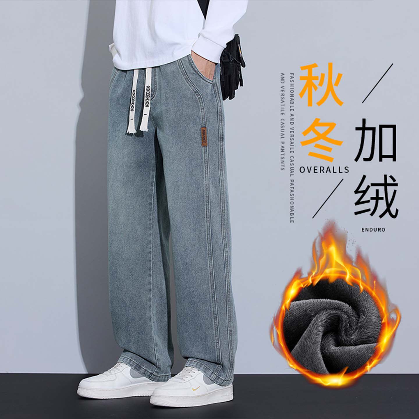复古牛仔裤男款秋冬加绒直筒宽松阔腿美式高街百搭休闲抽绳长裤子