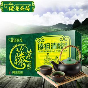 10盒装佬港茶局傣祖清酸藤茶双绛茶排酸茶葛根酸茶降尿高茶