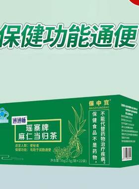 通通畅肠清茶润肠通便茶排便清肠