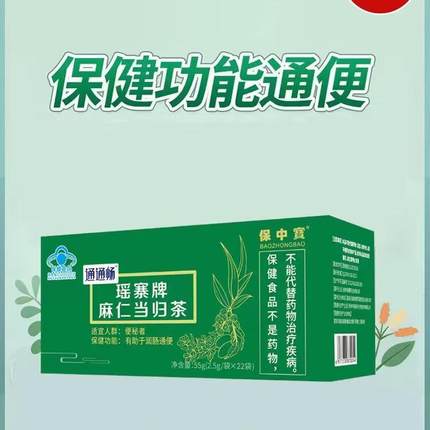 肠清茶润肠通便茶排便清肠排宿便茶清理肠道便秘茶正品非酵素神器