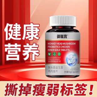 男女增胖增胖蛋白奶粉长胖药益生菌粉增重增肥药瘦人快速长肉食品