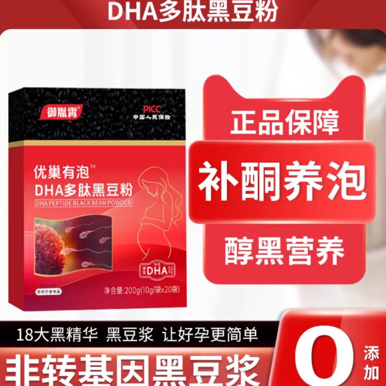 黑豆浆备排孕卵孕妇黑豆粉卵子质量养卵泡补提高孕前吃巢孕酮