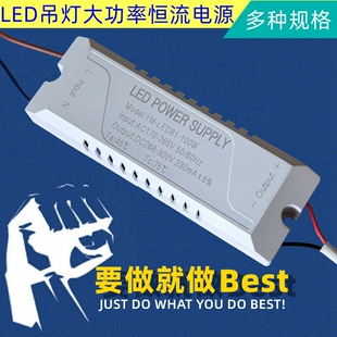 LED大功率吊灯镇流器格美客厅灯软灯带单色恒流简约家用灯电源100