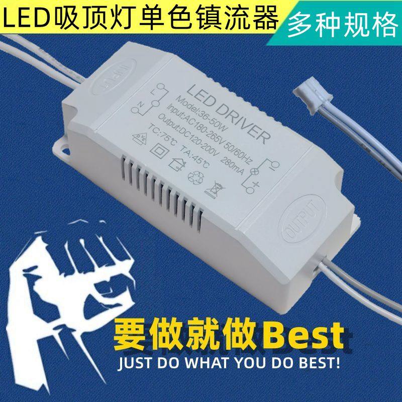 LED吸顶灯驱动恒流电源非隔离