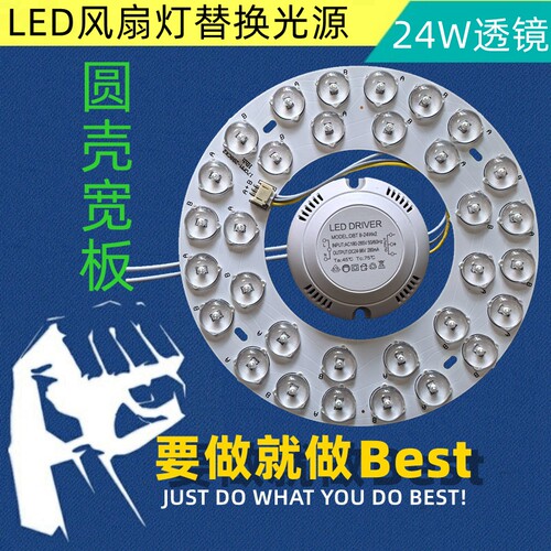 改造吸顶灯护眼灯芯led灯盘灯板泡灯条圆形透镜色调基板卧室24W