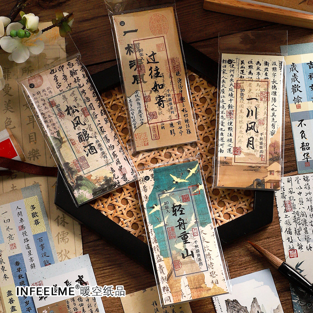 Infeel.Me不干胶贴纸本 千秋盛世系列 国潮风书法文字手帐拼贴,文具电教/文化用品/商务用品,贴纸/立体贴纸,淘宝优惠券,粉丝福利购,淘宝优惠卷