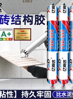 995瓷砖专用结构胶中性硅酮强力胶快干型黑色防水门窗耐候玻璃胶