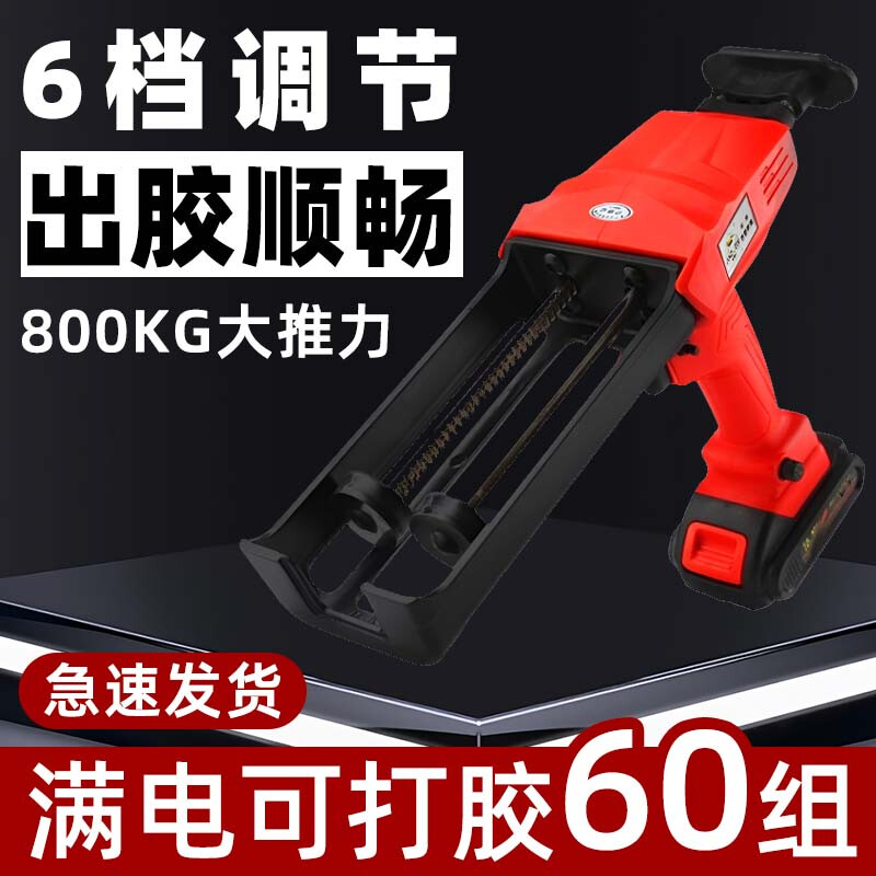 电动美缝胶抢全自动双管施工