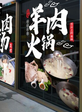 玻璃门橱窗贴纸美化装饰简约