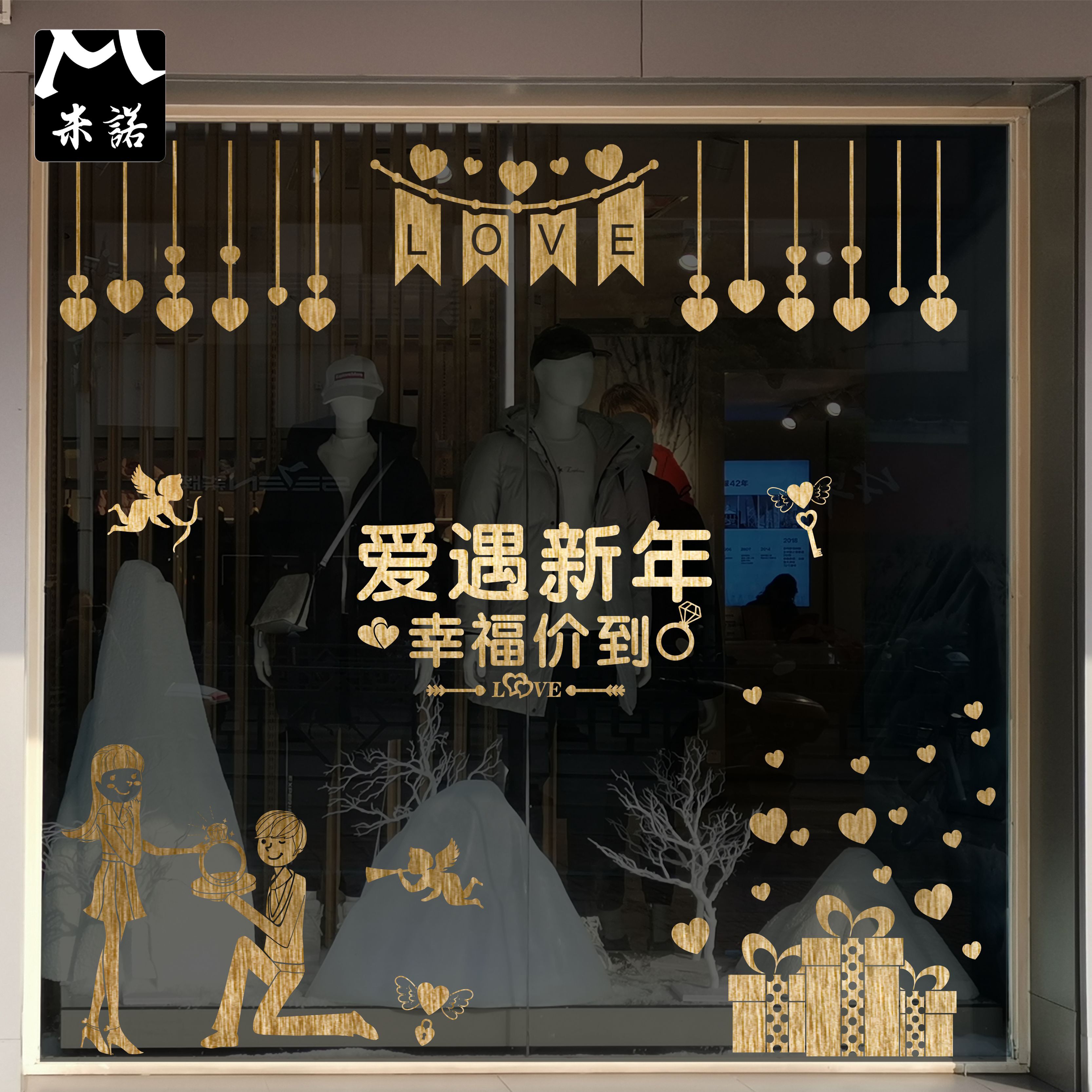 圣诞节新年超大橱窗玻璃墙贴纸花婚纱庆黄金珠宝钻石家纺店铺布置