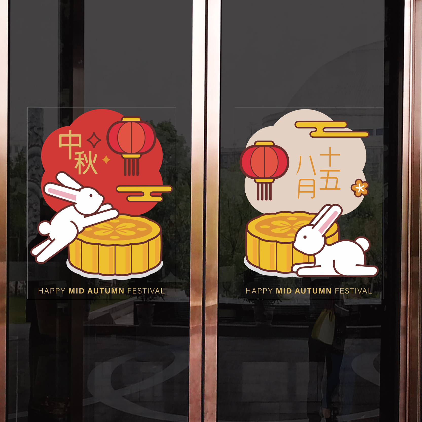 中秋节日贴纸兔子月饼灯笼商场面包房蛋糕店超市玻璃门窗花装饰画