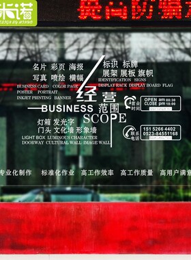 经营透明前台白色无胶玻璃贴膜
