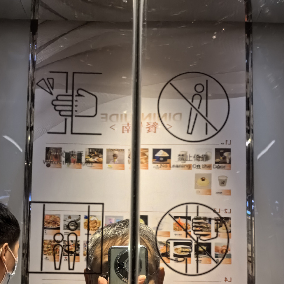 小心夹手请勿扒门倚靠电梯自动门地铁玻璃门贴纸定制警示标识图案