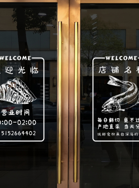 定制简约三文鱼片刺身欢迎光临营业时间电话玻璃门无胶静电贴纸画
