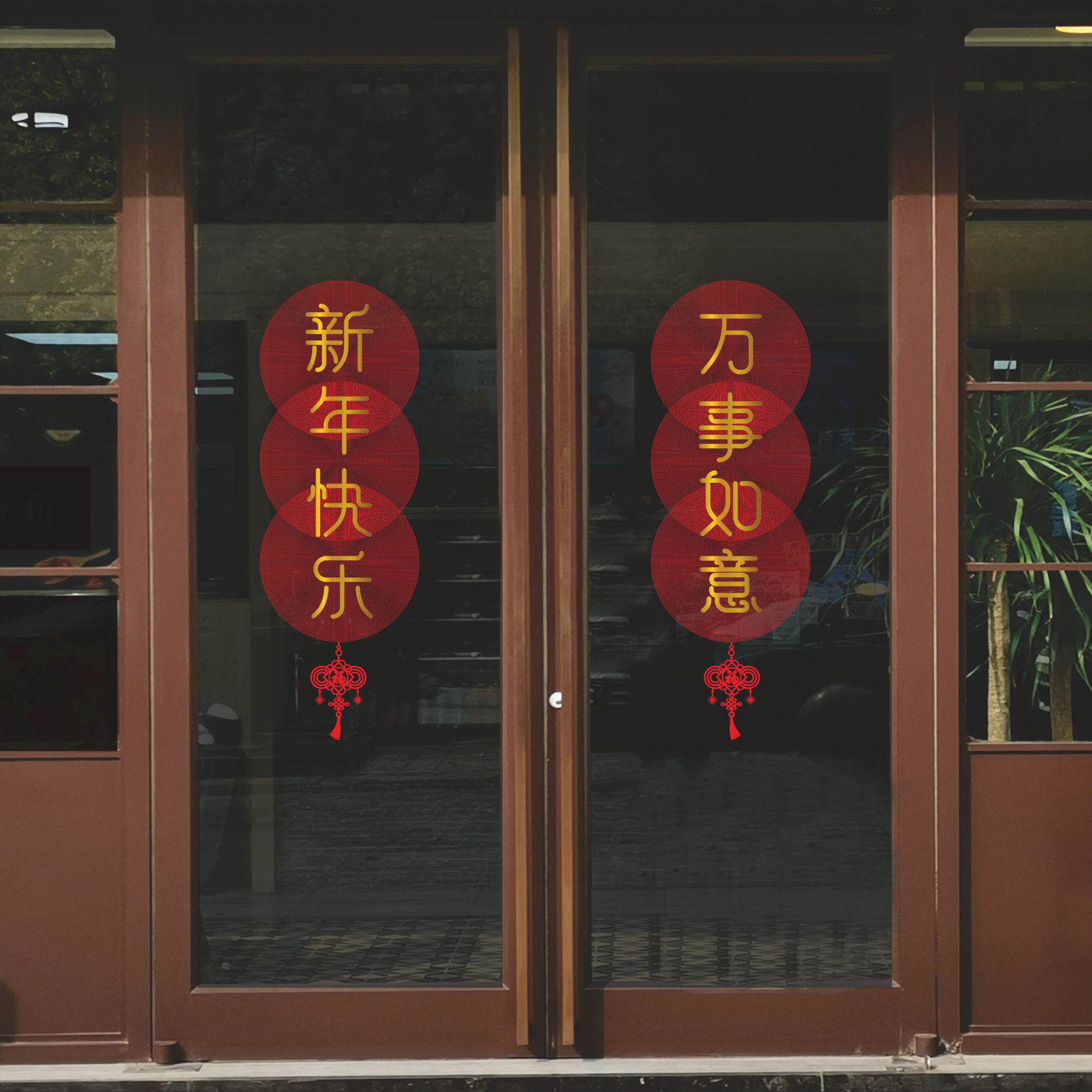 新年艺术创意水波纹吉祥如意中国结对开玻璃门窗静电贴纸花装饰