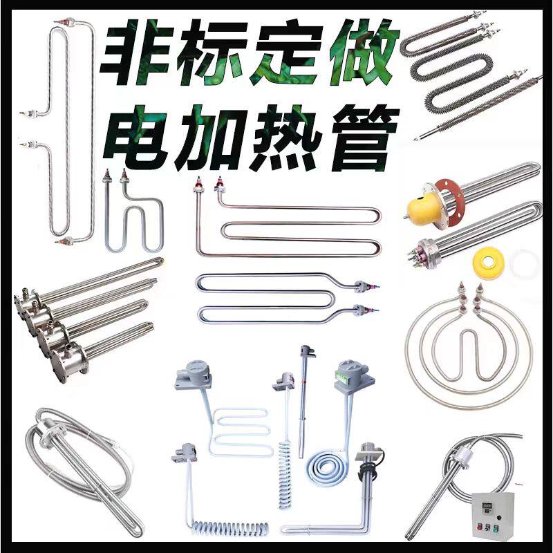 法兰加热管干烧电热管非标定制图片