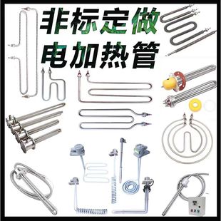 定制商用厨具加热管大功率法兰加热管烘箱干烧电热管耐腐蚀发热管