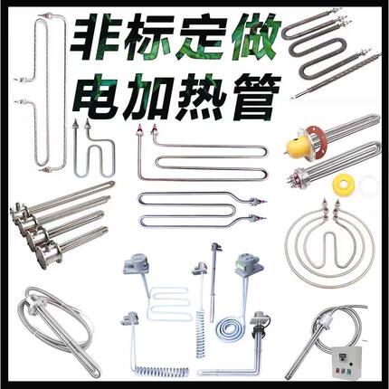 定制商用厨具加热管大功率法兰加热管烘箱干烧电热管耐腐蚀发热管