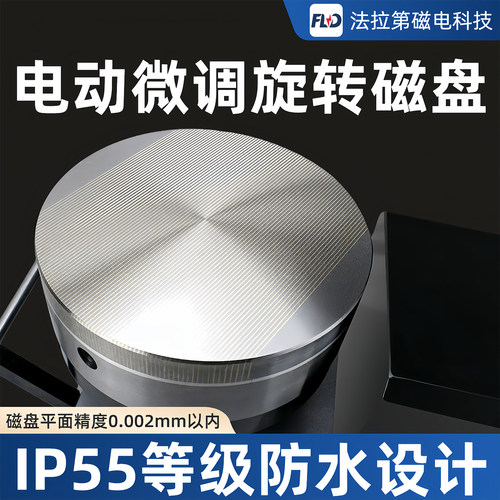 无段旋转磁盘高精密圆吸盘