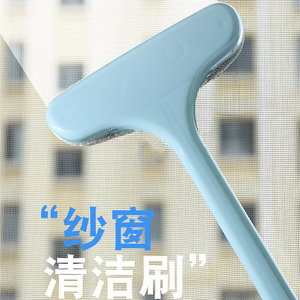 纱窗刷双面擦家用清洗刷洗纱窗免拆洗擦纱窗清洁刷纱窗清洗除尘刷