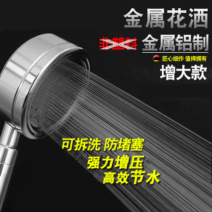 优优鱼铝超强增压花洒淋浴头喷头热水器莲蓬头套装卫浴大出水套装