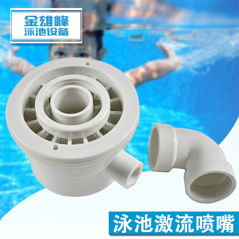 泳池激流喷咀按摩喷头SP-1450