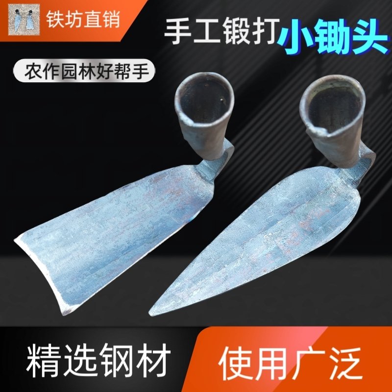农用小锄头锰钢特快弯头