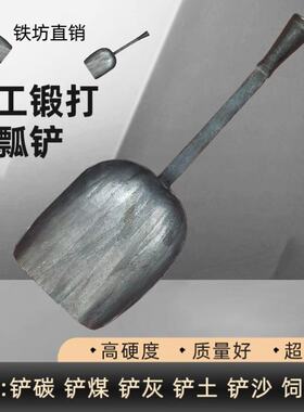 铁锅铲老式加厚大锅火铲子
