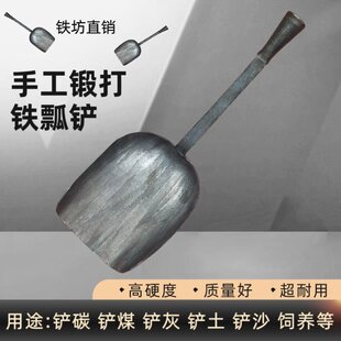 铁锅铲老式锅铲土灶加厚大锅火铲子家用耐高温柴火灶煤炭巨厚超厚