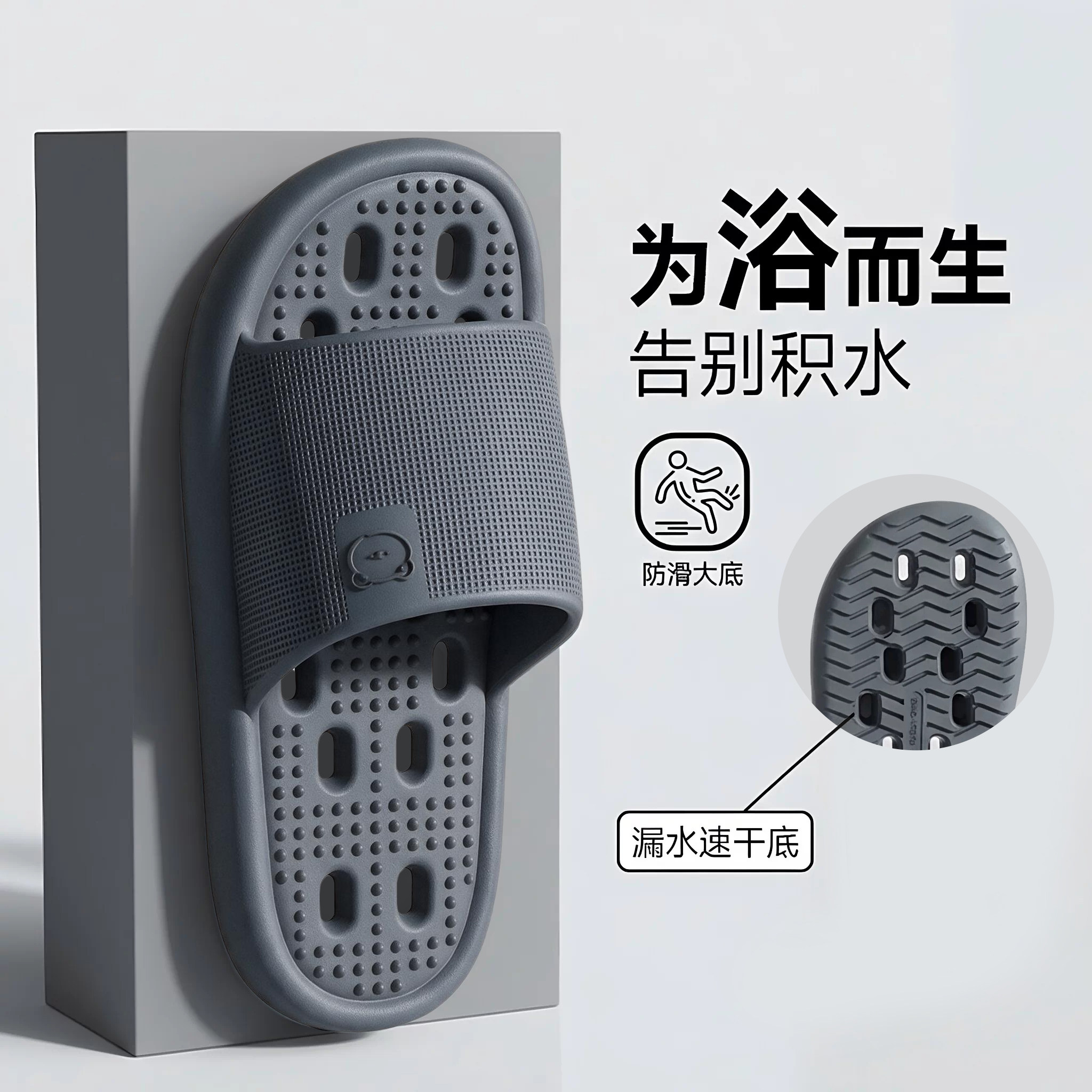 浴室男士防滑速干防臭凉拖