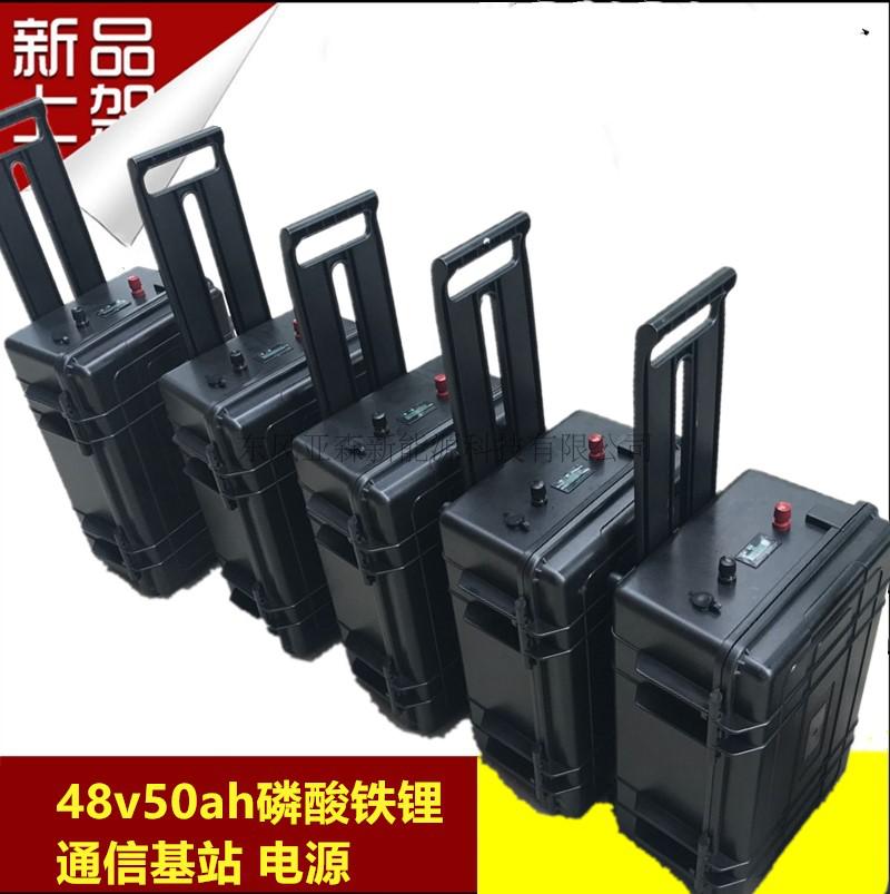 48v50ah磷酸铁锂电池 通信基站应急便携式移动电源拉杆移动电源在类目 3C数码配件, 移动电源中 - 来自Buy2taobao.com提供专业的淘宝代购服务