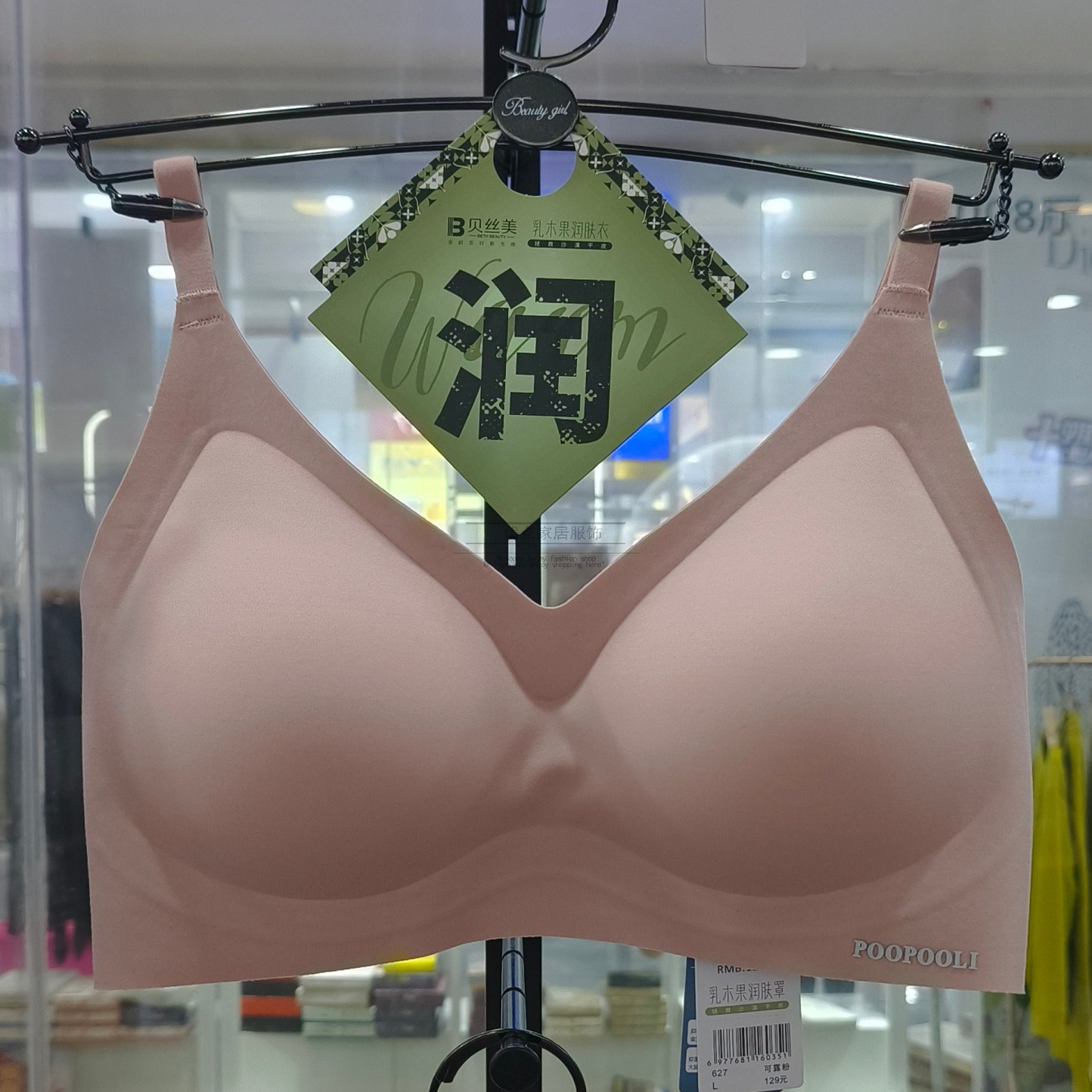贝丝美627乳木果润肤罩罩秋冬新品无钢圈聚拢后系扣三排内衣图片