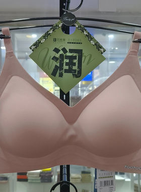 贝丝美627乳木果润肤罩罩秋冬新品无钢圈聚拢后系扣三排内衣