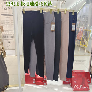 绒织王极地速滑装 暖民女裤 9101保暖男裤 8101保暖居家外穿裤