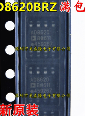 全新原装进口 AD8620B AD8620BR AD8620BRZ 贴片SOP-8 双运放