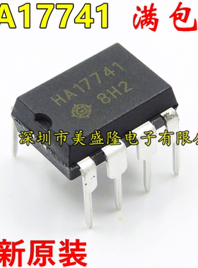 全新原装 HA17741 HA17741PS 直插DIP8 高性能精密运算放大器
