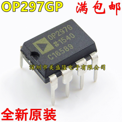 直插 OP297GP OP297GPZ OP297 运放IC芯片 DIP-8 可直拍 全新原装
