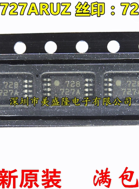 OP727ARU OP727ARUZ OP727 丝印 727A 全新原装 贴片TSSOP-8 进口