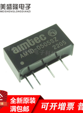 全新原装 AM1D-0505 AM1D-0505SZ 直插SIP-4 DC-DC隔离电源模块