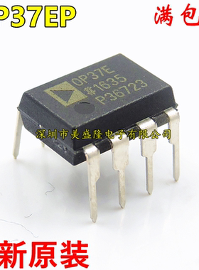 全新原装 OP37EP OP37E 直插 DIP8 低噪音高精度高速 运算放大器
