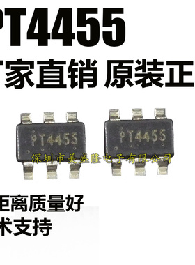 PT4455 无线射频发射远距离IC芯片 原厂源头直销 贴片 SOT23-6