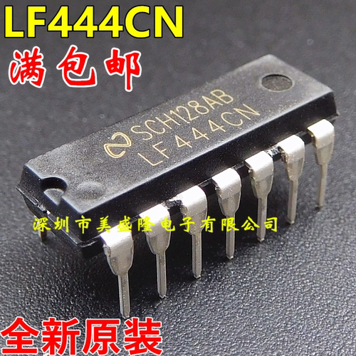 全新原装 LF444CN LF444 四运放IC芯片 直插 DIP-14 可直拍