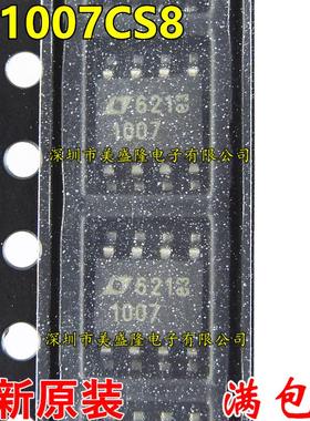 全新原装 LT1007 LT1007C  LT1007CS8 1007 贴片 SOP8 放大器IC