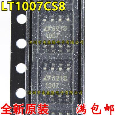 全新原装 LT1007 LT1007C  LT1007CS8 1007 贴片 SOP8 放大器IC