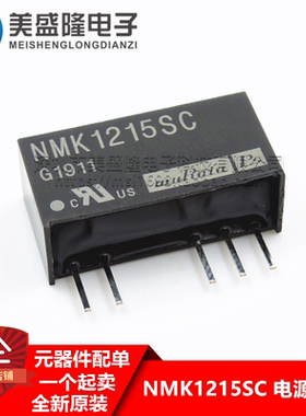 全新原装 NMK1215SC 直插 2W 15V 67MA DC-DC电源隔离模块 可直拍