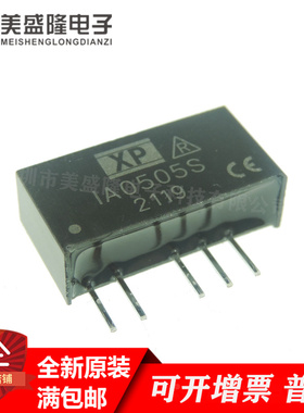 全新原装 IA0505S IA0505定电压 输入稳压双输出 DC-DC模块电源